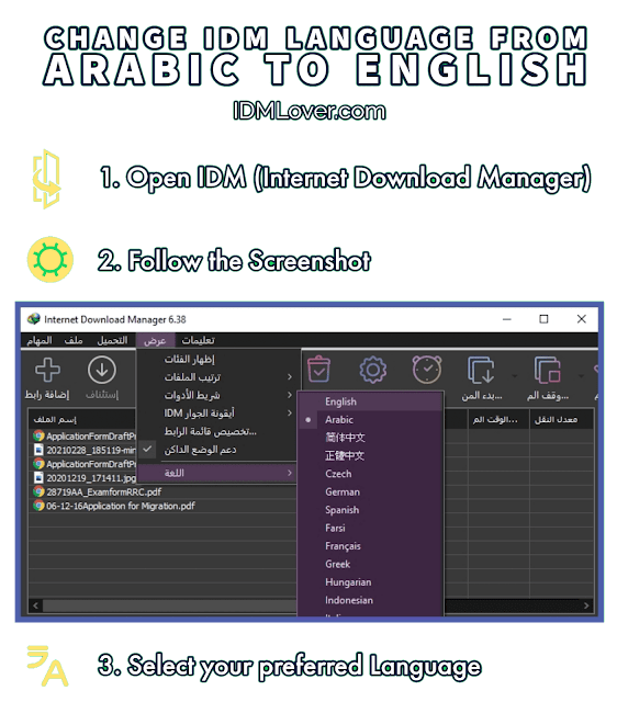 how to change idm language from arabic to english